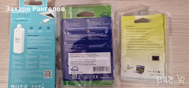 🔌 3 Три USB адаптера за кабелен интернет (USB към RJ45), снимка 3 - Мрежови адаптери - 56225741