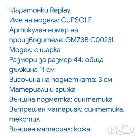 Обувки Replay sneakers мъжки (N 42, 43, 44, 45), снимка 8 - Маратонки - 52861011