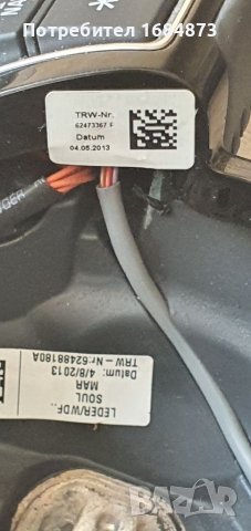 Волан за Ауди 2013 в добро състояние, снимка 8 - Части - 37892443