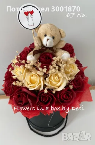 Кутия сърце с червени рози, подарък за 14 Февруари денят на влюбените, снимка 5 - Декорация за дома - 49012480