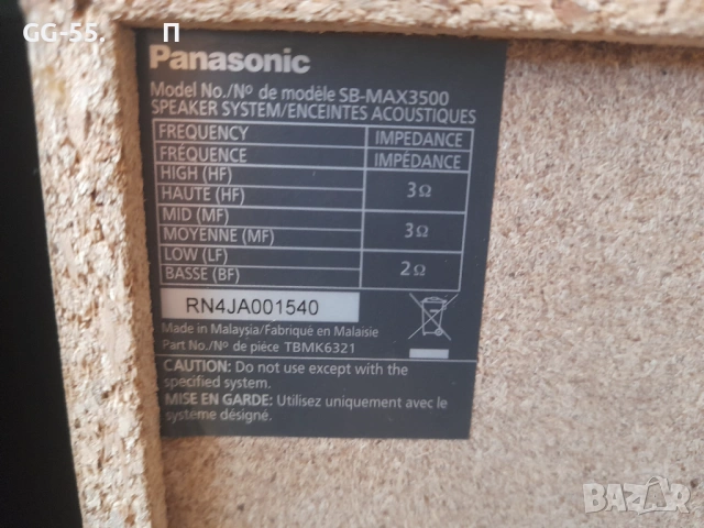 Аудио система Панасоник.PANASONIC, снимка 2 - Аудиосистеми - 54302536