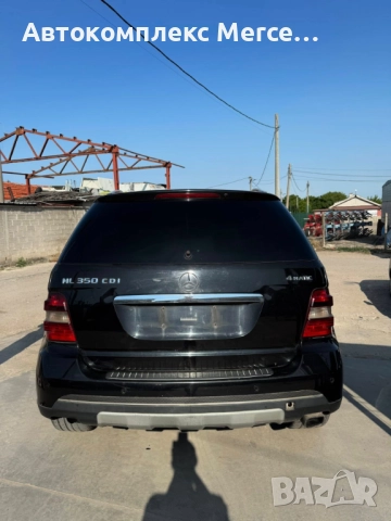 Mercedes ML350 CDI *FACELIFT*(W164) *НА ЧАСТИ*, снимка 4 - Автомобили и джипове - 51822298
