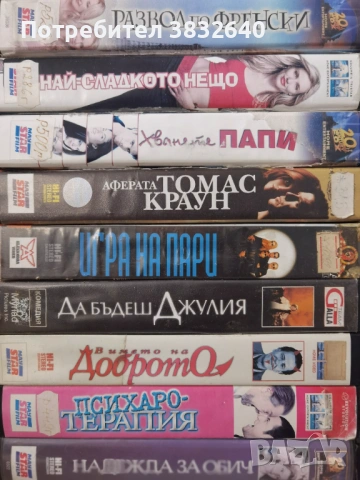 Видеокасети , снимка 3 - Други жанрове - 54364277