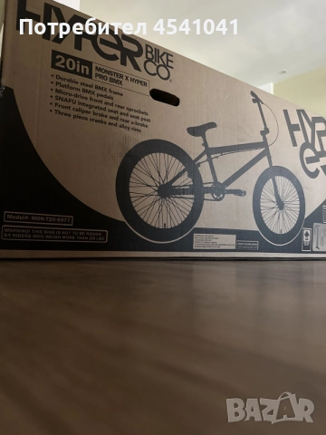 Чисто нов велосипед Monster x Hyper Pro BMX 20in, снимка 2 - Велосипеди - 55833663