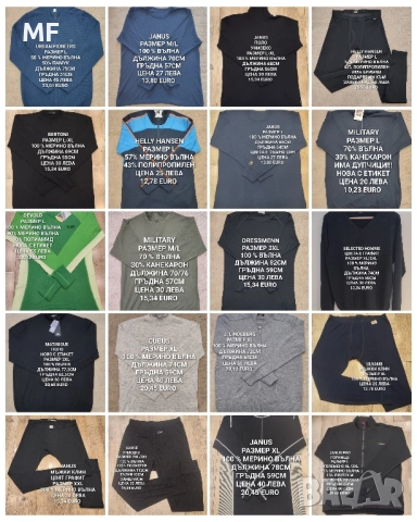 МЕРИНО ВЪЛНА ЗА МЪЖЕ 