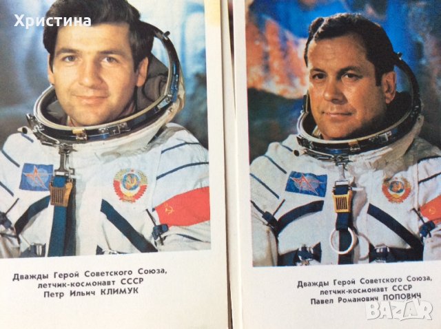 Космонавти СССР-16 бр., снимка 6 - Колекции - 31524261