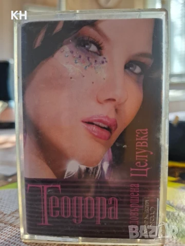 ТЕОДОРА-НЕДОВЪРШЕНА ЦЕЛУВКА