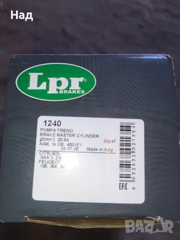 LPR 1240 Спирачна помпа Ø бутало: 20,64 mm, лято желязо Peugeot Citroen, снимка 2 - Части - 56213768