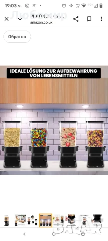 PLATINUM GOLD черен диспенсър за зърнени храни (1 брой) - диспенсър за зърнени храни,

, снимка 4 - Кутии за храна - 50577262