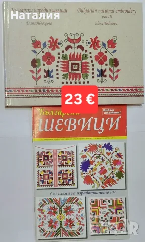 Книги с български народни шевици , снимка 2 - Специализирана литература - 55808042