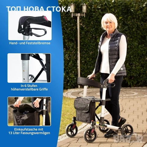 Ролатор Прохидилка с 4ри колела , снимка 7 - Ролатори - 54106823