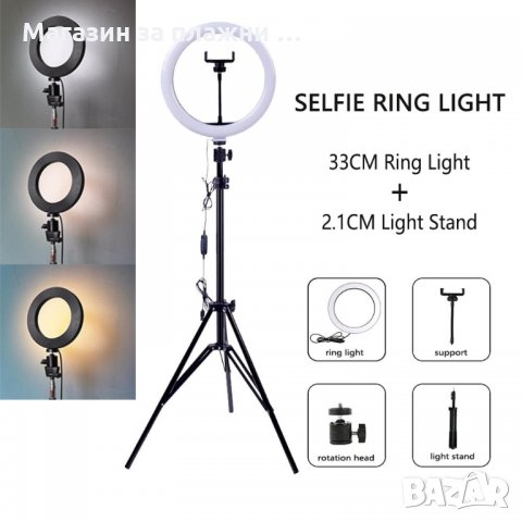 ЛЕД Селфи Ринг 10 Инча , Лампа за селфи без стойка - код 3241 БЕЗ ТРИПОД, снимка 2 - Селфи стикове, аксесоари - 34510496