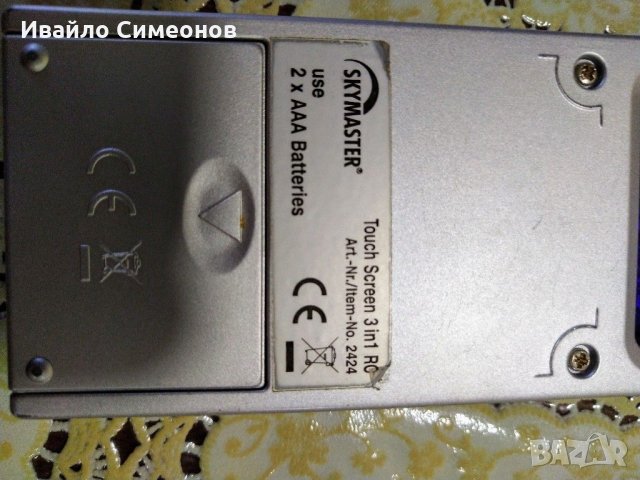 Универсално дистанционно управление с тъч скрийн, снимка 5 - Дистанционни - 31457193