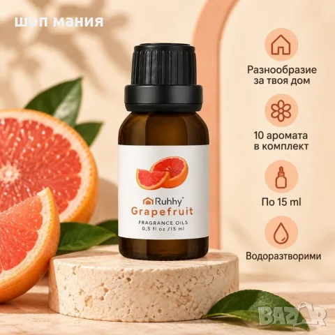 Ароматни масла Ruhhy, комплект 10 × 15 ml, снимка 3 - Други стоки за дома - 56116201