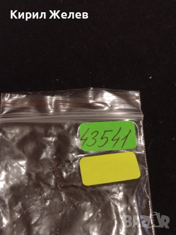 Рамка за ръчен часовник без стъкло за части колекция 43541, снимка 8 - Други - 44725448