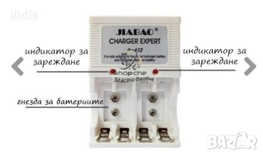  4+2 слота  зарядно  за АА,ААА и 9V батерии, OEM с 2 светодиода за батерии 1,2 и 9 волтаАА и ААА, снимка 2 - Други - 39259882