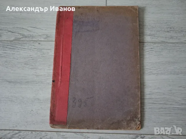 Стара книга,брошура "Петербургские трущобы" 1908 г., снимка 2 - Художествена литература - 55895568