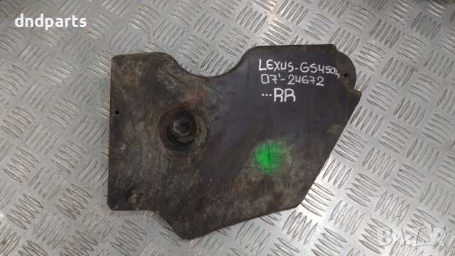 Предпазна пластмаса заден мост Lexus GS450h 2007г.(задна дясна)