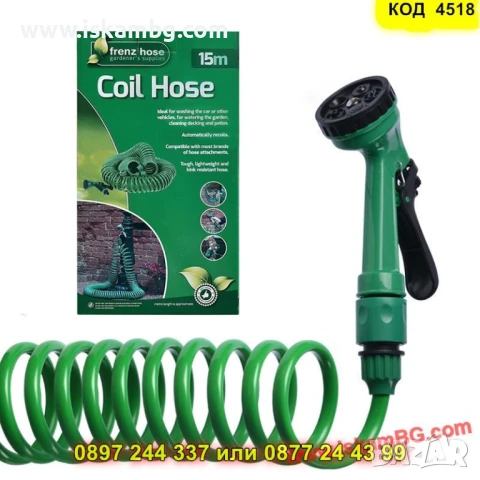 Спираловиден градински маркуч 15 м + пистолет с 5 функции - КОД 4518, снимка 9 - Напояване - 50469203