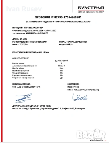 Toyota Prius 2023, снимка 18 - Автомобили и джипове - 52170269