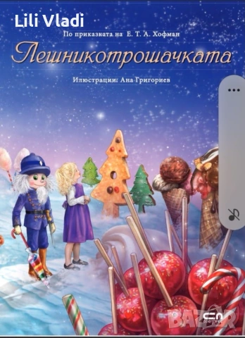 Книги приказки - софтпрес, снимка 3 - Детски книжки - 54357792