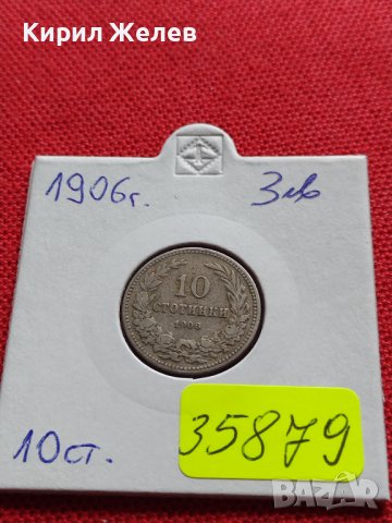 МОНЕТА 10 стотинки 1906г. КНЯЖЕСТВО БЪЛГАРИЯ СТАРА РЯДКА ЗА КОЛЕКЦИОНЕРИ 35879, снимка 10 - Нумизматика и бонистика - 39549976
