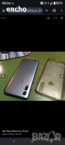 Два броя Motorola 6e plus за части , снимка 4 - Резервни части за телефони - 54249785