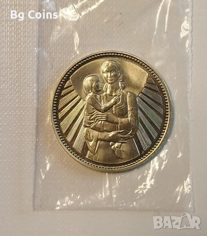 2 лева 1981 Майка с дете 