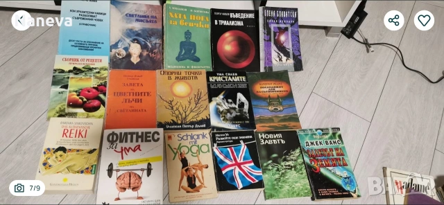 Книги по 1,2,3 евро. За над 4бр - по 1 евро всяка, снимка 4 - Художествена литература - 53248165