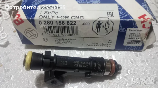 Метанова дюза opel zafira, снимка 5 - Части - 48645785