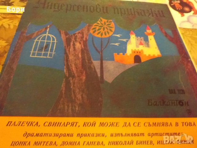 Детски приказки на грамофонни плочи, снимка 2 - Приказки за слушане - 32102352