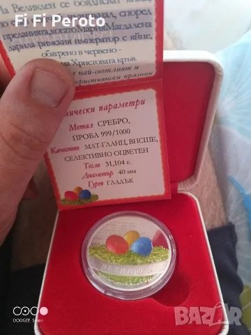 сребърни сребърна монети 1oz 1 унция, снимка 10 - Нумизматика и бонистика - 52942500