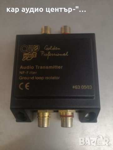 Филтри за аудио , снимка 5 - Аксесоари и консумативи - 24513419