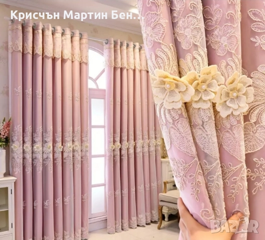 Елегантна розова Бродирана завеса