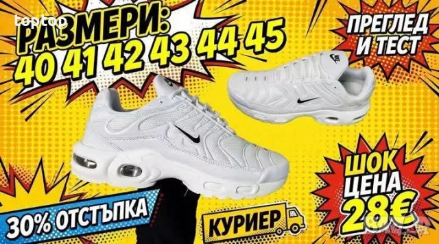 28 евро Топ 🔥🔝 Маратонки , снимка 11 - Маратонки - 56248245