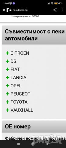 Капачка за вода за казанче автомобил , снимка 2 - Аксесоари и консумативи - 40077632
