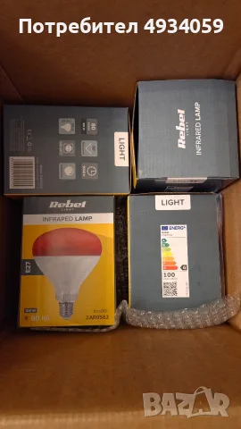 Инфрачервена нагревателна лампа Rebel 100W E27