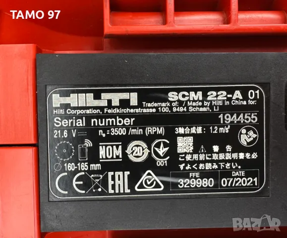 Hilti SCM 22-A - Акумулаторен циркуляр за метал, снимка 6 - Други инструменти - 49865133