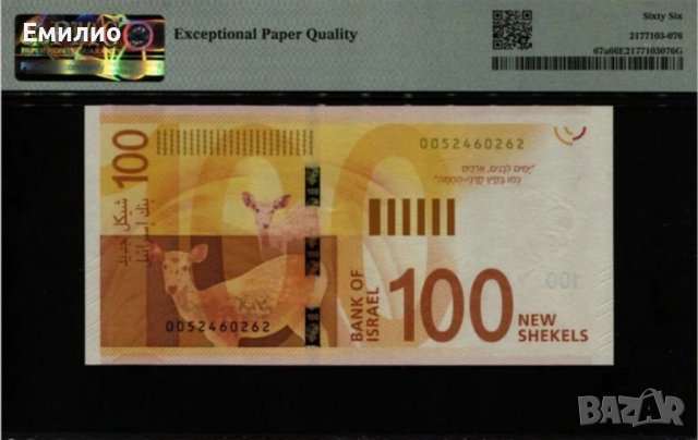 ISRAEL 🇮🇱 100 NEW SHEKELS 2017 год. PMG 66, снимка 3 - Нумизматика и бонистика - 39795769