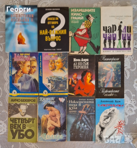 Книги, снимка 4 - Художествена литература - 44780979