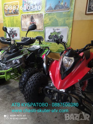 Детски АТВта, юношески и за възрастни в богат АСОРТИМЕНТ от НАД 30 модела НАЛИЧНИ на ЕДРО и ДРЕБНО, снимка 5 - Мотоциклети и мототехника - 30536106