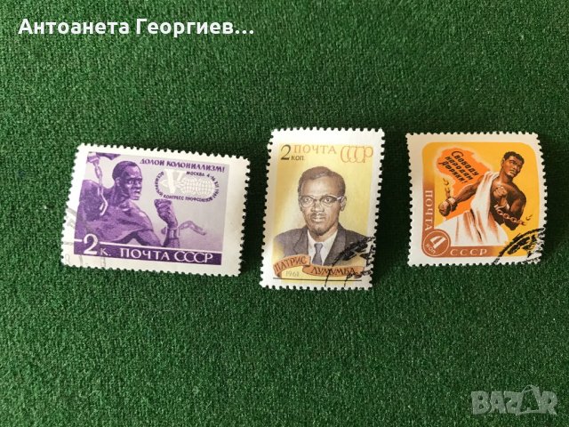 Пощенски марки от СССР, снимка 4 - Филателия - 32184952