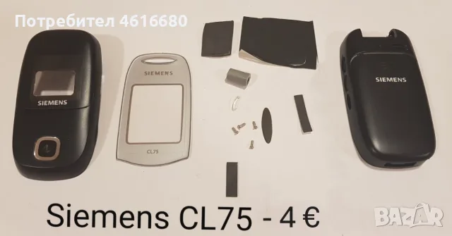 Панели за Siemens ME45,C35,S35,M35,C25,A55,CT65,ST65,CT55,CF62,CK75,CF75,CFX65,CF110,SK65,CK50, снимка 12 - Резервни части за телефони - 56242021
