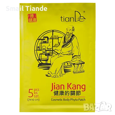 Фитопластир за тяло „Янканг“, 5 бр