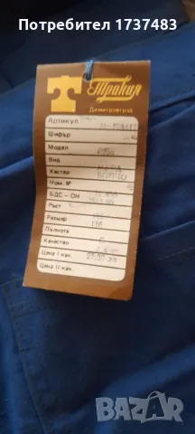 костюм работен, снимка 2 - Други - 48543492