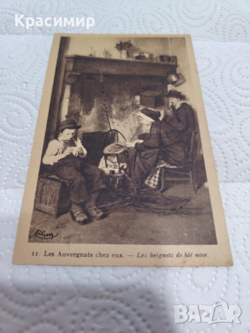 Винтидж Картичка. Минт 