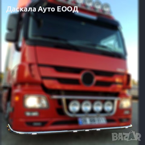 Ролбар под броня цял за Мерцедес Mercedes Actros MP3, снимка 1 - Аксесоари и консумативи - 36123842