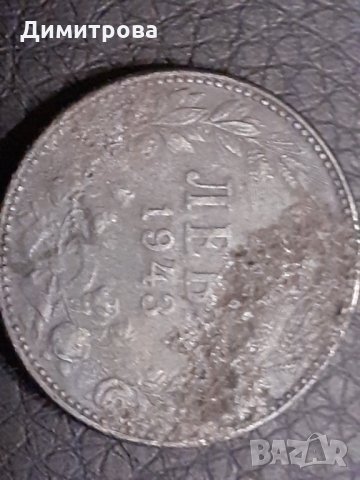 2 лева Царство България 1943, снимка 2 - Нумизматика и бонистика - 31045015