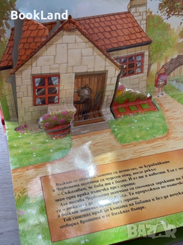 Панорамна книга „Червената шапчица” изчерпано издание , снимка 5 - Детски книжки - 54179618