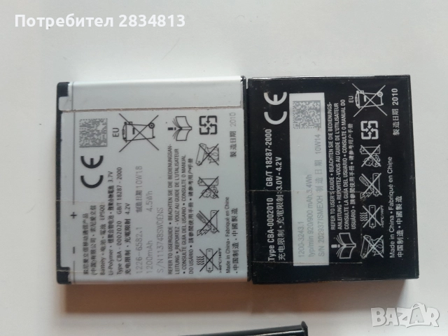 Продавам батерии за телефони, снимка 10 - Оригинални батерии - 52943223